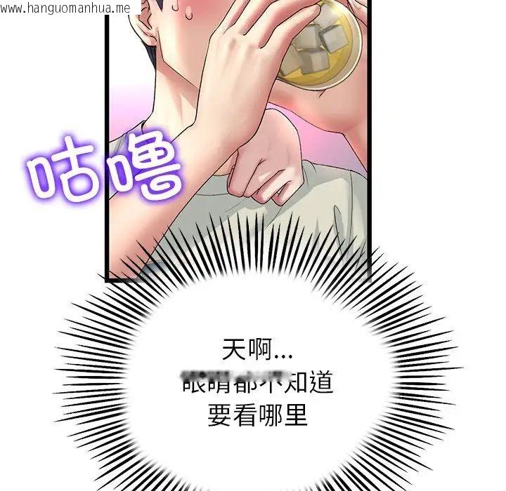 韩国漫画与初恋的危险重逢/当初恋变成继母韩漫_与初恋的危险重逢/当初恋变成继母-第47话在线免费阅读-韩国漫画-第114张图片