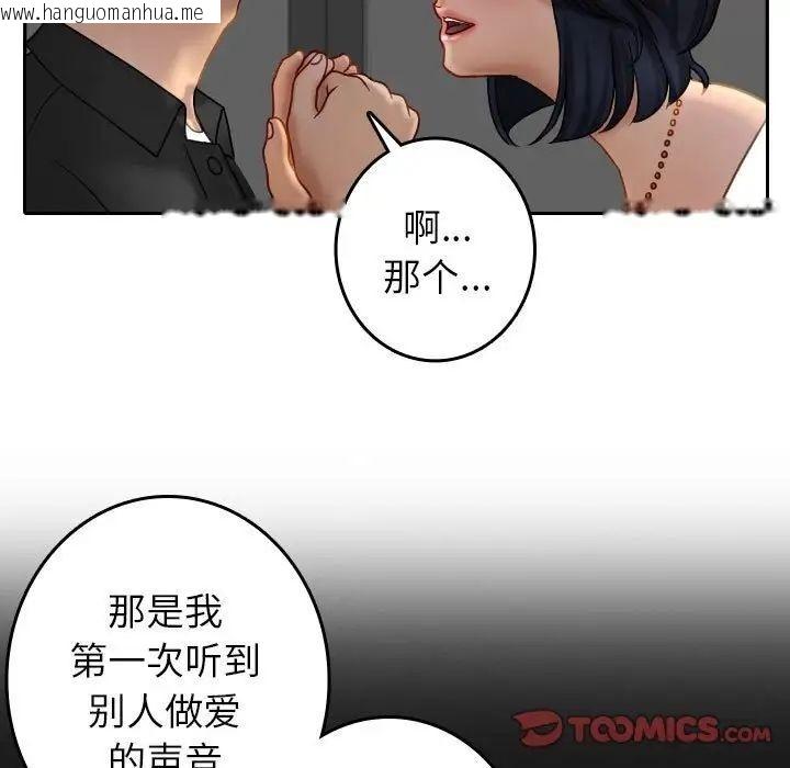 韩国漫画寄生教授家/借住教授家韩漫_寄生教授家/借住教授家-第39话在线免费阅读-韩国漫画-第45张图片