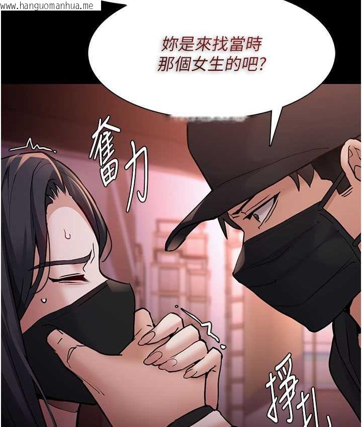 韩国漫画痴汉成瘾韩漫_痴汉成瘾-第75话-给妳将功赎罪的机会在线免费阅读-韩国漫画-第69张图片