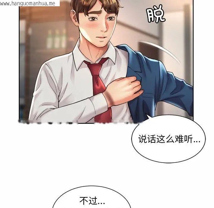 韩国漫画上班也要谈恋爱/社内恋爱韩漫_上班也要谈恋爱/社内恋爱-第23话在线免费阅读-韩国漫画-第7张图片