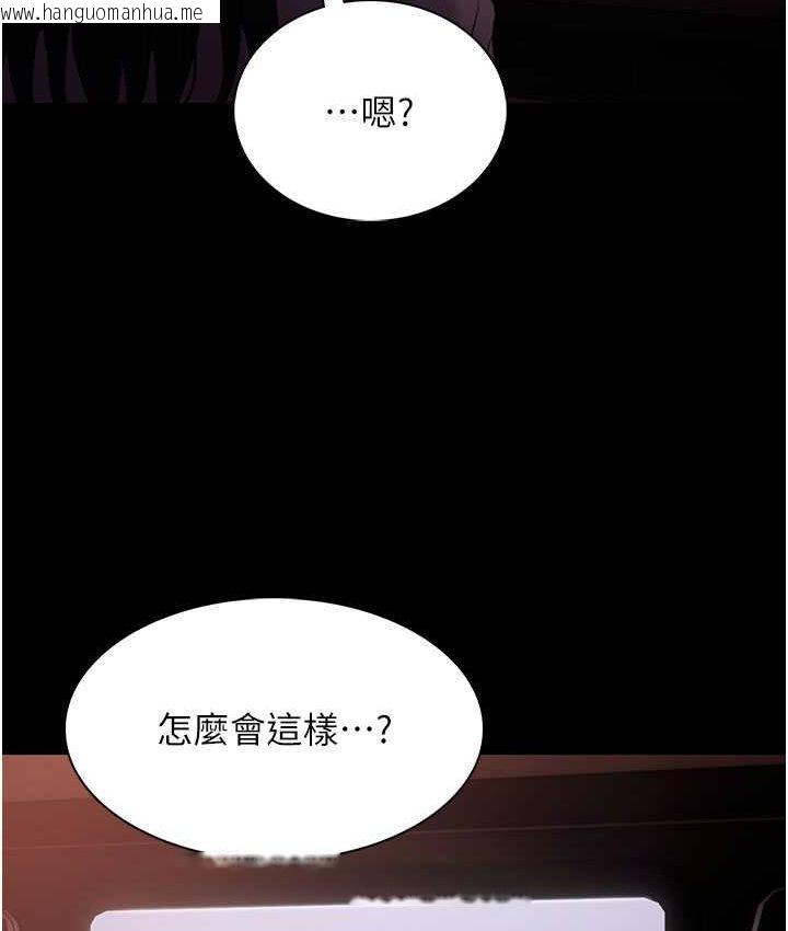 韩国漫画痴汉成瘾韩漫_痴汉成瘾-第75话-给妳将功赎罪的机会在线免费阅读-韩国漫画-第54张图片