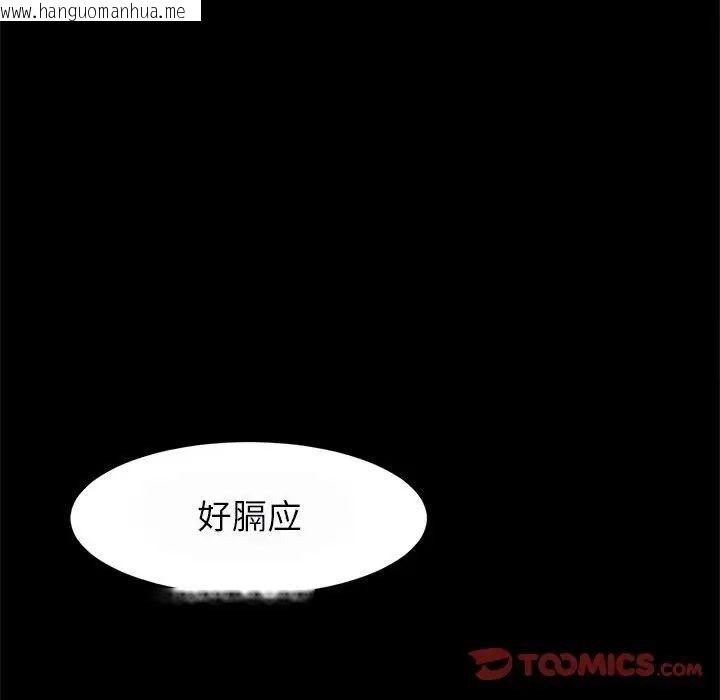 韩国漫画菜鸟教练的逆袭/逆袭之路韩漫_菜鸟教练的逆袭/逆袭之路-第17话在线免费阅读-韩国漫画-第39张图片