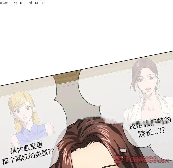 韩国漫画坏女人/了不起的她韩漫_坏女人/了不起的她-第11话在线免费阅读-韩国漫画-第48张图片