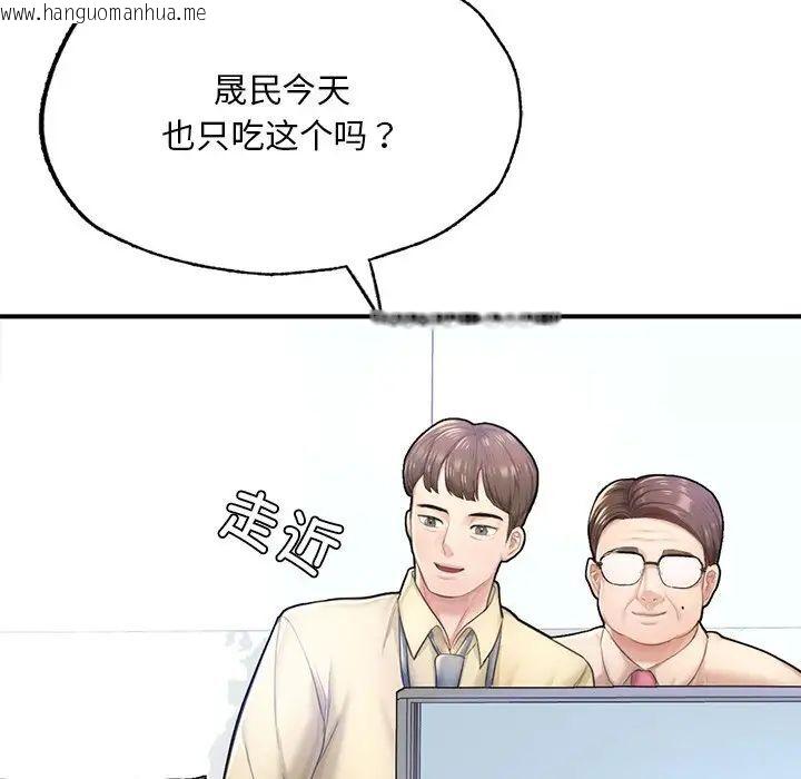 韩国漫画不想再当鲁蛇/成为人上人韩漫_不想再当鲁蛇/成为人上人-第7话在线免费阅读-韩国漫画-第14张图片