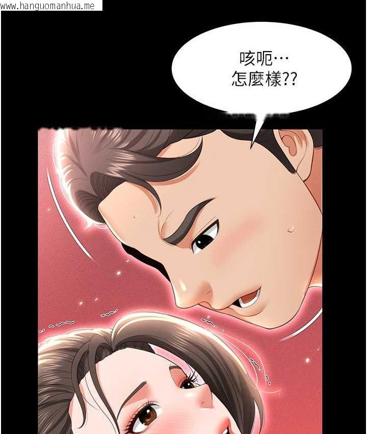 韩国漫画萌鬼饭店实录韩漫_萌鬼饭店实录-第8话-操到妳怀上我的种在线免费阅读-韩国漫画-第6张图片