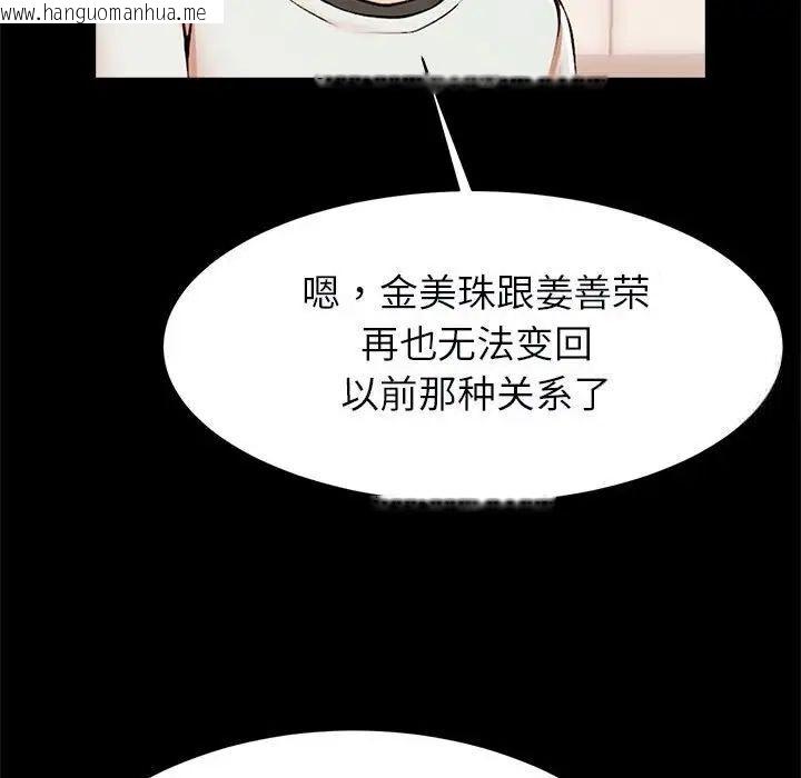 韩国漫画菜鸟教练的逆袭/逆袭之路韩漫_菜鸟教练的逆袭/逆袭之路-第17话在线免费阅读-韩国漫画-第56张图片