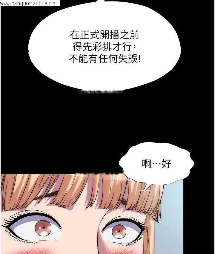 韩国漫画禁锢之欲韩漫_禁锢之欲-第34话-开播前的性爱彩排在线免费阅读-韩国漫画-第54张图片