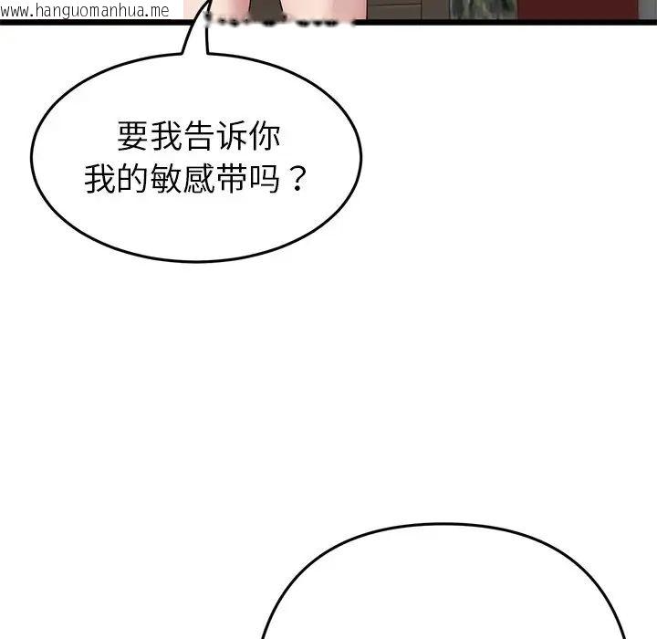 韩国漫画与初恋的危险重逢/当初恋变成继母韩漫_与初恋的危险重逢/当初恋变成继母-第47话在线免费阅读-韩国漫画-第123张图片