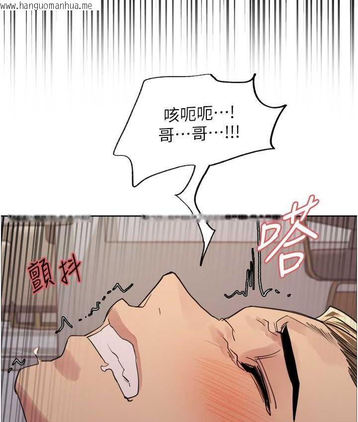 韩国漫画色轮眼韩漫_色轮眼-第2季-第19话-想要怀上老公的孩子在线免费阅读-韩国漫画-第4张图片