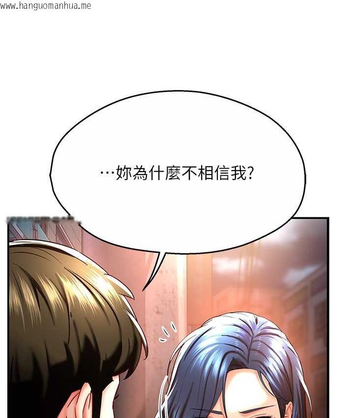 韩国漫画痒乐多阿姨韩漫_痒乐多阿姨-第5话-你上了我妈?!在线免费阅读-韩国漫画-第90张图片