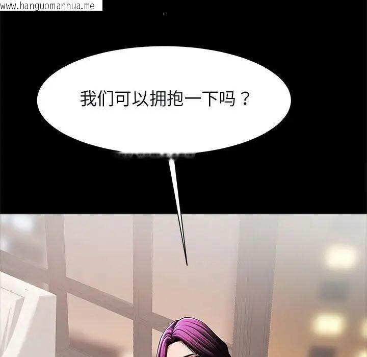 韩国漫画菜鸟教练的逆袭/逆袭之路韩漫_菜鸟教练的逆袭/逆袭之路-第17话在线免费阅读-韩国漫画-第89张图片