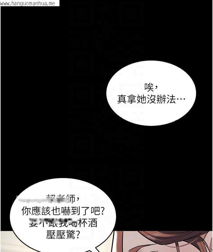 韩国漫画豪色复仇韩漫_豪色复仇-第10话-露香肩勾引家教老师在线免费阅读-韩国漫画-第84张图片