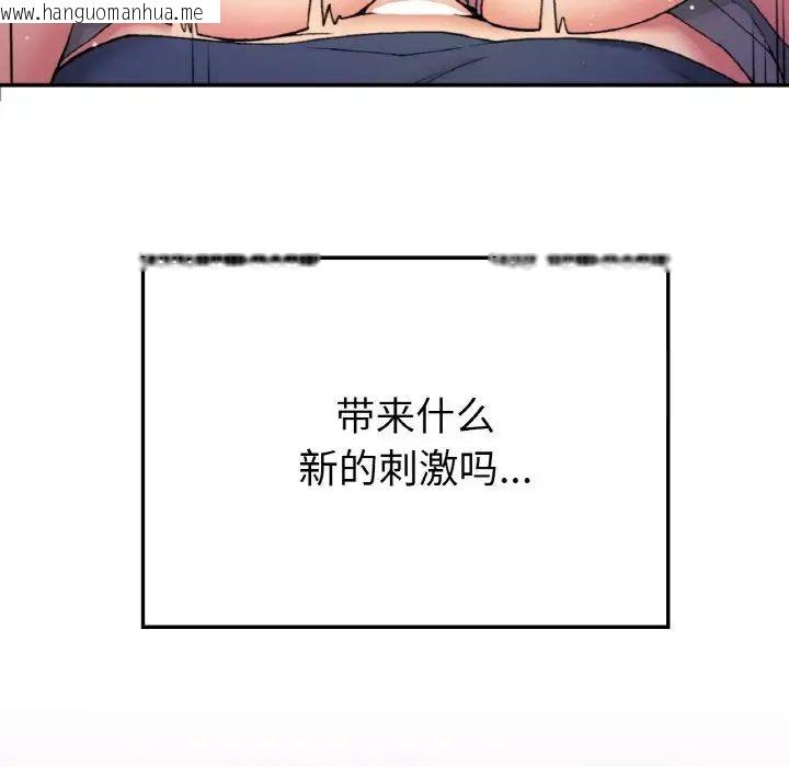 韩国漫画返乡后的春天/要在乡下一起生活吗？韩漫_返乡后的春天/要在乡下一起生活吗？-第8话在线免费阅读-韩国漫画-第28张图片