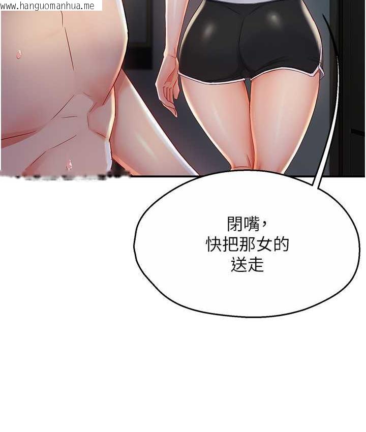 韩国漫画痒乐多阿姨韩漫_痒乐多阿姨-第4话-令人兴奋的生涩舌技在线免费阅读-韩国漫画-第156张图片