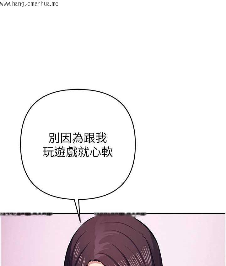 韩国漫画贪婪游戏韩漫_贪婪游戏-第21话-拿出你的「真本事」在线免费阅读-韩国漫画-第96张图片