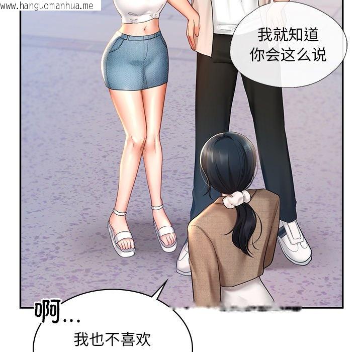 韩国漫画爱的游乐园/游乐园男女韩漫_爱的游乐园/游乐园男女-第13话在线免费阅读-韩国漫画-第52张图片