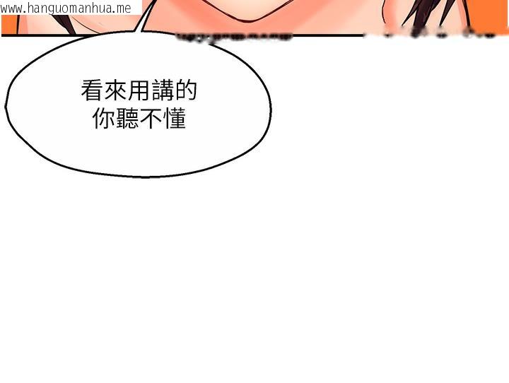 韩国漫画痒乐多阿姨韩漫_痒乐多阿姨-第1话-痒乐多阿姨的秘密传闻在线免费阅读-韩国漫画-第238张图片