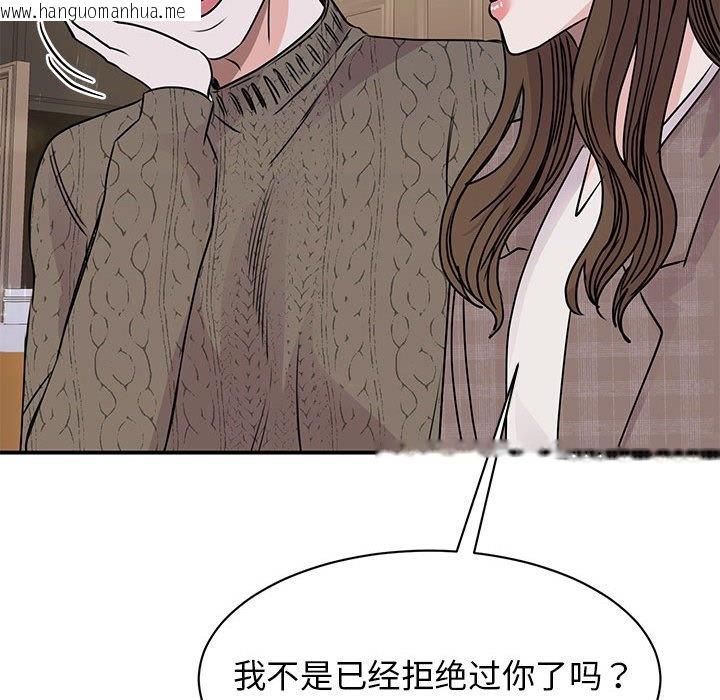 韩国漫画我的完美谬思韩漫_我的完美谬思-第24话在线免费阅读-韩国漫画-第118张图片