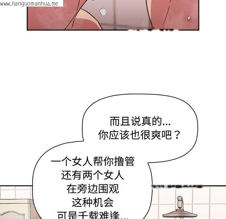 韩国漫画四人同居太拥挤/受害者联盟韩漫_四人同居太拥挤/受害者联盟-第21话在线免费阅读-韩国漫画-第61张图片