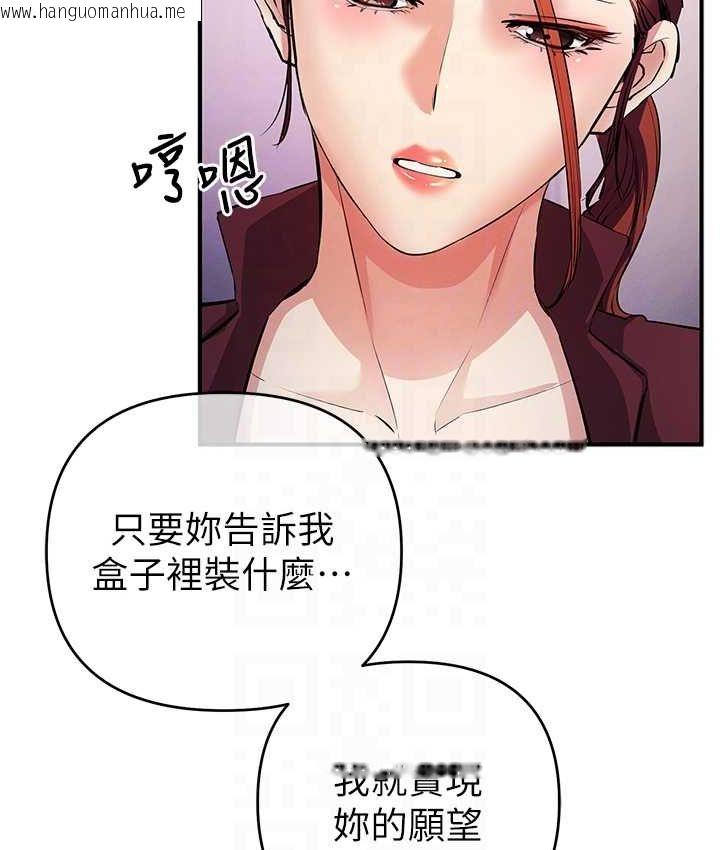 韩国漫画贪婪游戏韩漫_贪婪游戏-第21话-拿出你的「真本事」在线免费阅读-韩国漫画-第31张图片