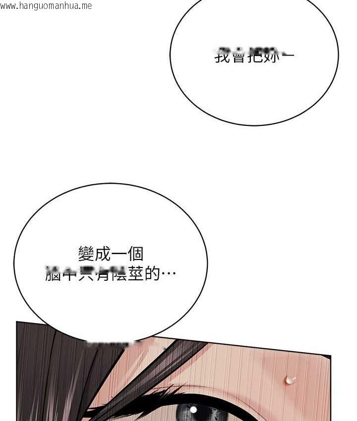 韩国漫画邪教教主韩漫_邪教教主-第29话-喜不喜欢主人带妳散步?在线免费阅读-韩国漫画-第121张图片