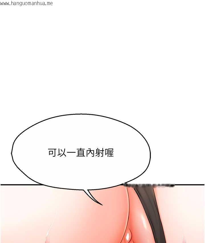 韩国漫画痒乐多阿姨韩漫_痒乐多阿姨-第3话-崇仁专属的特别服务在线免费阅读-韩国漫画-第30张图片