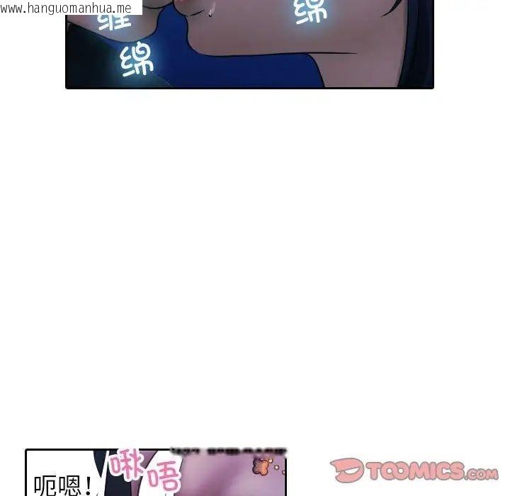 韩国漫画寄生教授家/借住教授家韩漫_寄生教授家/借住教授家-第39话在线免费阅读-韩国漫画-第117张图片