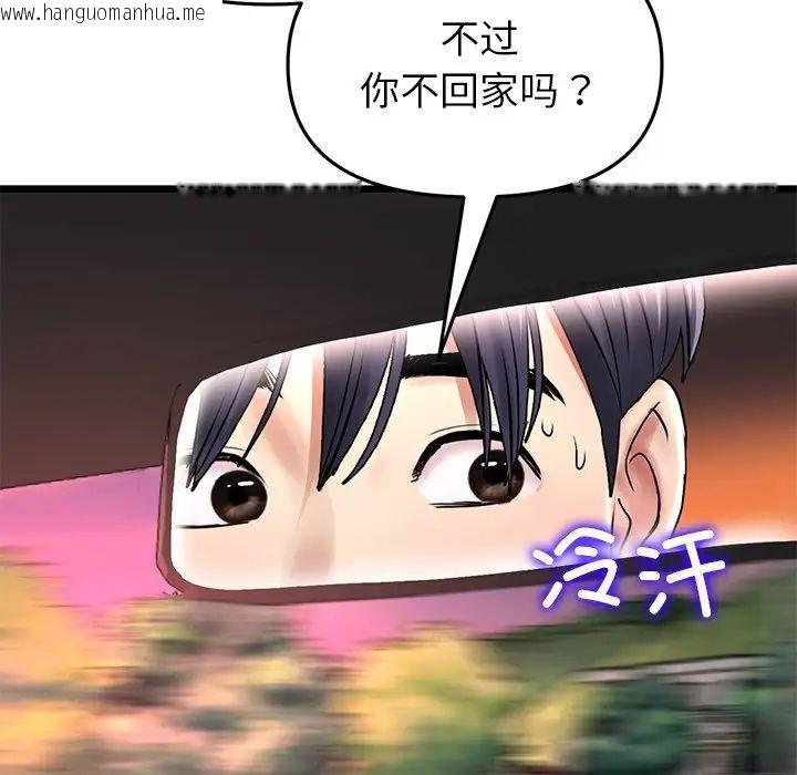 韩国漫画与初恋的危险重逢/当初恋变成继母韩漫_与初恋的危险重逢/当初恋变成继母-第47话在线免费阅读-韩国漫画-第47张图片