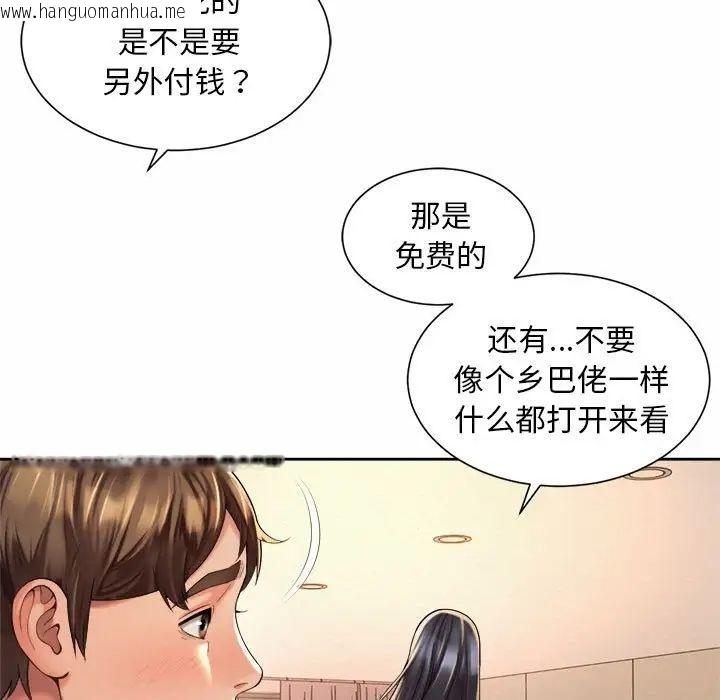 韩国漫画上班也要谈恋爱/社内恋爱韩漫_上班也要谈恋爱/社内恋爱-第23话在线免费阅读-韩国漫画-第5张图片