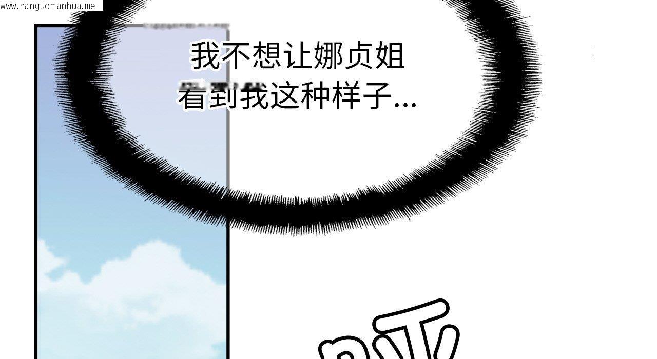 韩国漫画相亲相爱一家人/亲密一家人韩漫_相亲相爱一家人/亲密一家人-第26话在线免费阅读-韩国漫画-第71张图片