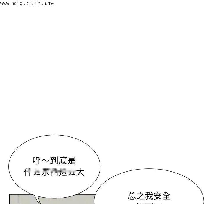 韩国漫画调教小娇妻/调教妻子韩漫_调教小娇妻/调教妻子-第27话在线免费阅读-韩国漫画-第5张图片