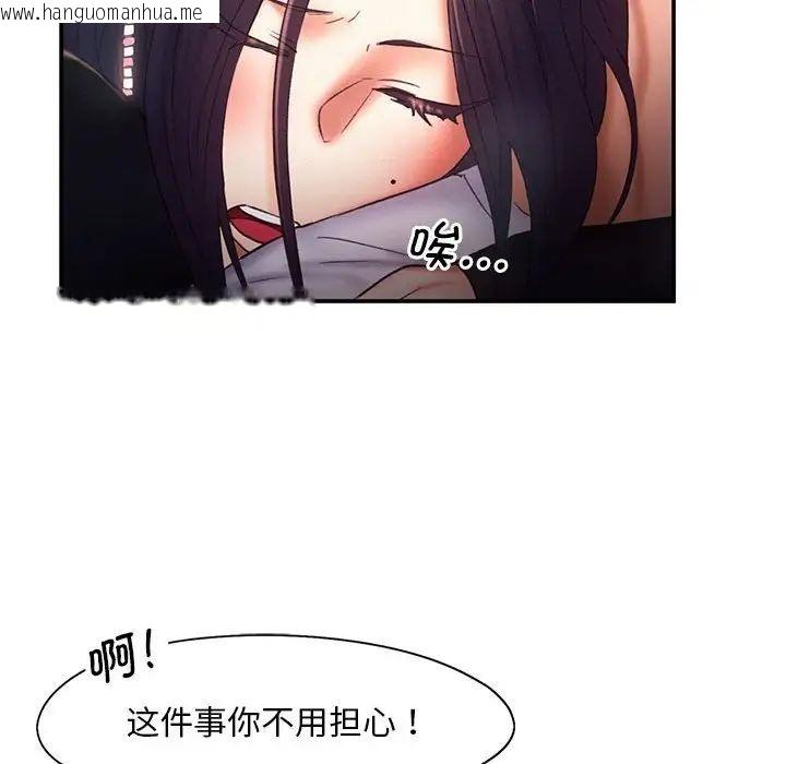 韩国漫画乘风高飞韩漫_乘风高飞-第16话在线免费阅读-韩国漫画-第91张图片