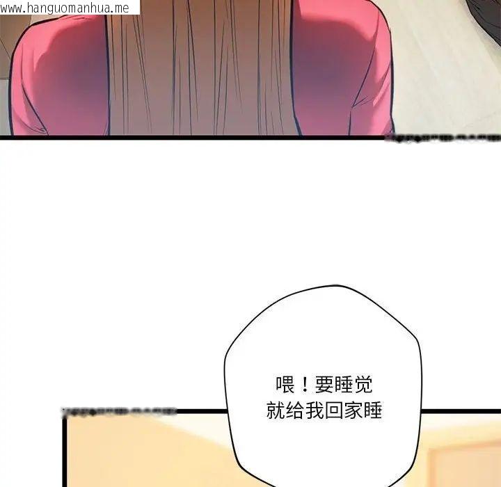 韩国漫画同学！好久不见/同级生韩漫_同学！好久不见/同级生-第16话在线免费阅读-韩国漫画-第101张图片