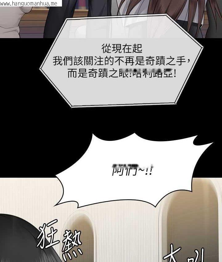 韩国漫画傀儡韩漫_傀儡-第319话-墨镜女的真实身分在线免费阅读-韩国漫画-第53张图片