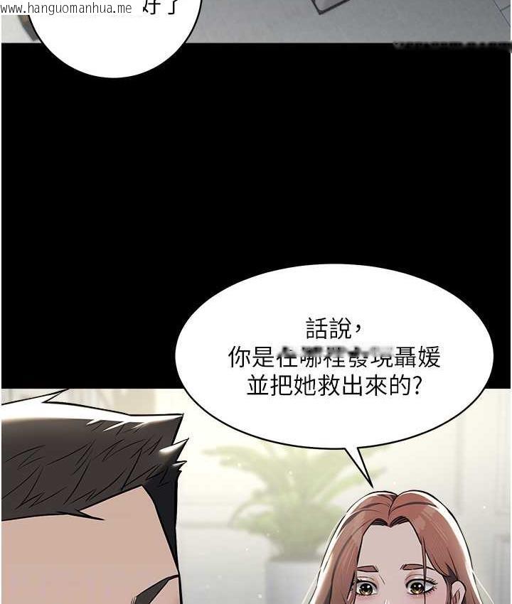 韩国漫画豪色复仇韩漫_豪色复仇-第10话-露香肩勾引家教老师在线免费阅读-韩国漫画-第74张图片