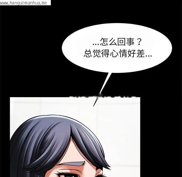 韩国漫画菜鸟教练的逆袭/逆袭之路韩漫_菜鸟教练的逆袭/逆袭之路-第17话在线免费阅读-韩国漫画-第37张图片