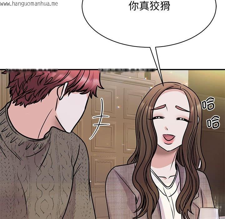 韩国漫画我的完美谬思韩漫_我的完美谬思-第24话在线免费阅读-韩国漫画-第120张图片