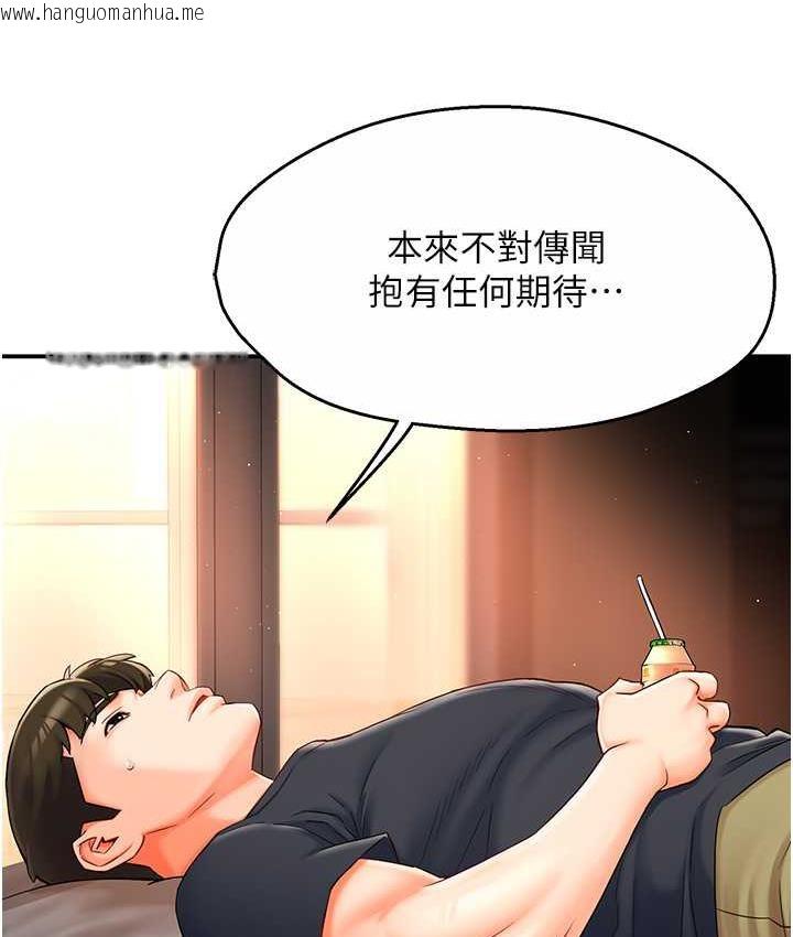 韩国漫画痒乐多阿姨韩漫_痒乐多阿姨-第3话-崇仁专属的特别服务在线免费阅读-韩国漫画-第94张图片