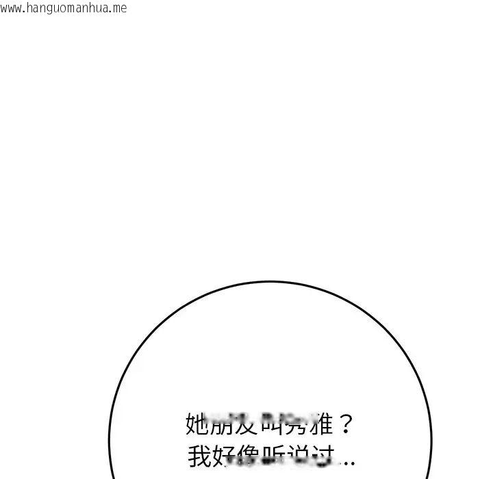 韩国漫画与初恋的危险重逢/当初恋变成继母韩漫_与初恋的危险重逢/当初恋变成继母-第47话在线免费阅读-韩国漫画-第107张图片