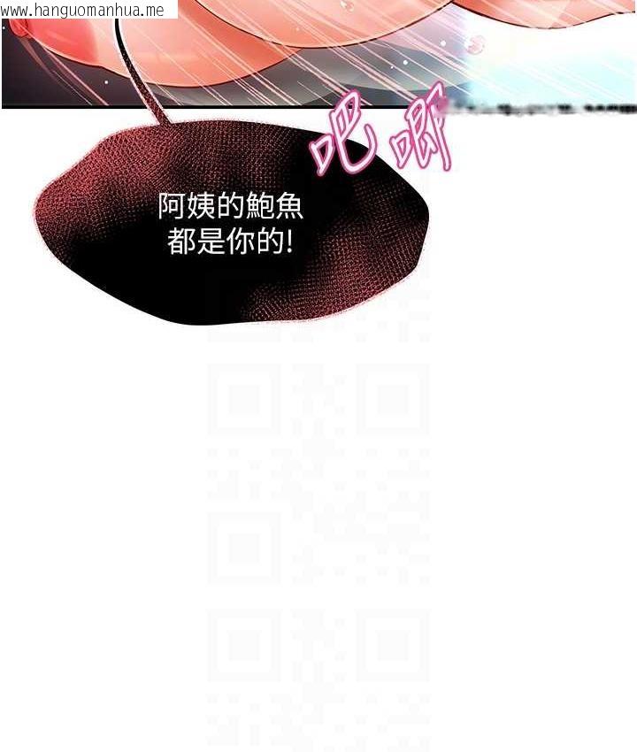 韩国漫画痒乐多阿姨韩漫_痒乐多阿姨-第3话-崇仁专属的特别服务在线免费阅读-韩国漫画-第50张图片