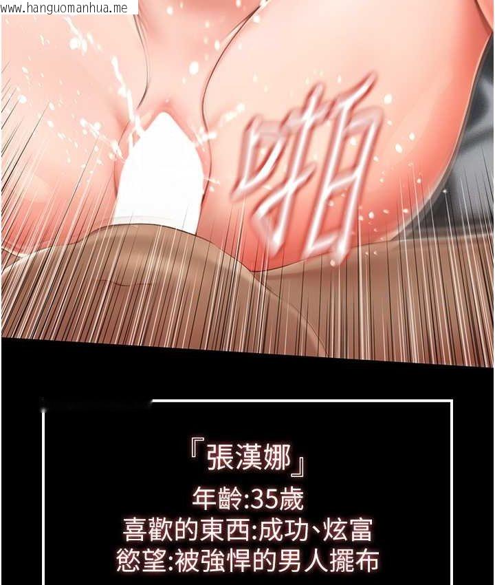 韩国漫画萌鬼饭店实录韩漫_萌鬼饭店实录-第8话-操到妳怀上我的种在线免费阅读-韩国漫画-第11张图片