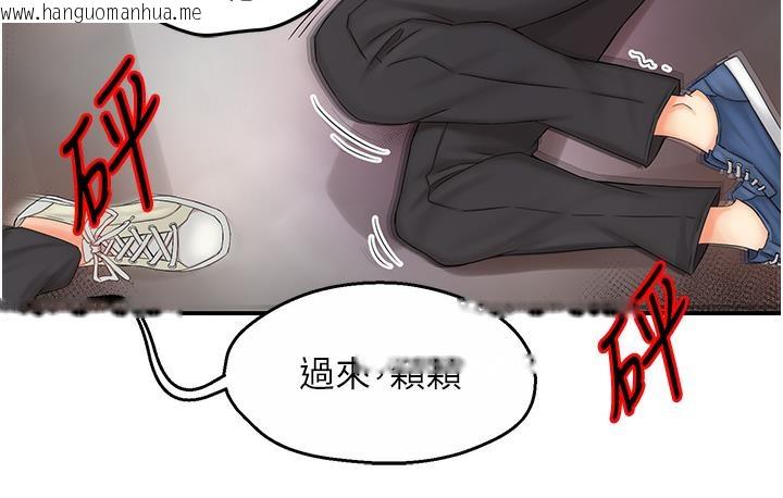 韩国漫画痒乐多阿姨韩漫_痒乐多阿姨-第1话-痒乐多阿姨的秘密传闻在线免费阅读-韩国漫画-第10张图片