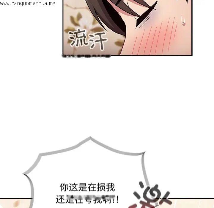 韩国漫画陌生的未婚妻/不请自来的未婚妻韩漫_陌生的未婚妻/不请自来的未婚妻-第70话在线免费阅读-韩国漫画-第28张图片