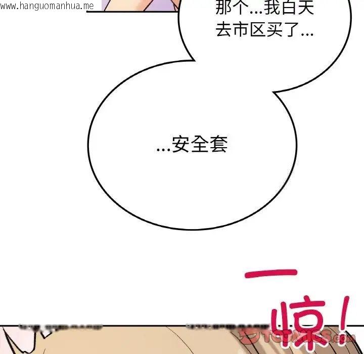 韩国漫画返乡后的春天/要在乡下一起生活吗？韩漫_返乡后的春天/要在乡下一起生活吗？-第8话在线免费阅读-韩国漫画-第129张图片