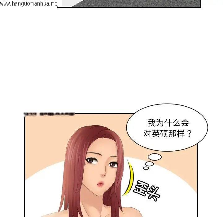 韩国漫画我的完美娃娃/我的专属娃娃韩漫_我的完美娃娃/我的专属娃娃-第28话在线免费阅读-韩国漫画-第33张图片