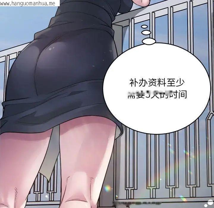 韩国漫画好运出租车/好运计程车韩漫_好运出租车/好运计程车-第6话在线免费阅读-韩国漫画-第80张图片