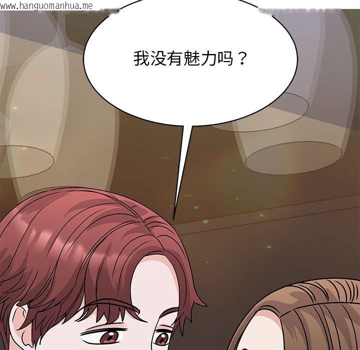 韩国漫画我的完美谬思韩漫_我的完美谬思-第24话在线免费阅读-韩国漫画-第161张图片