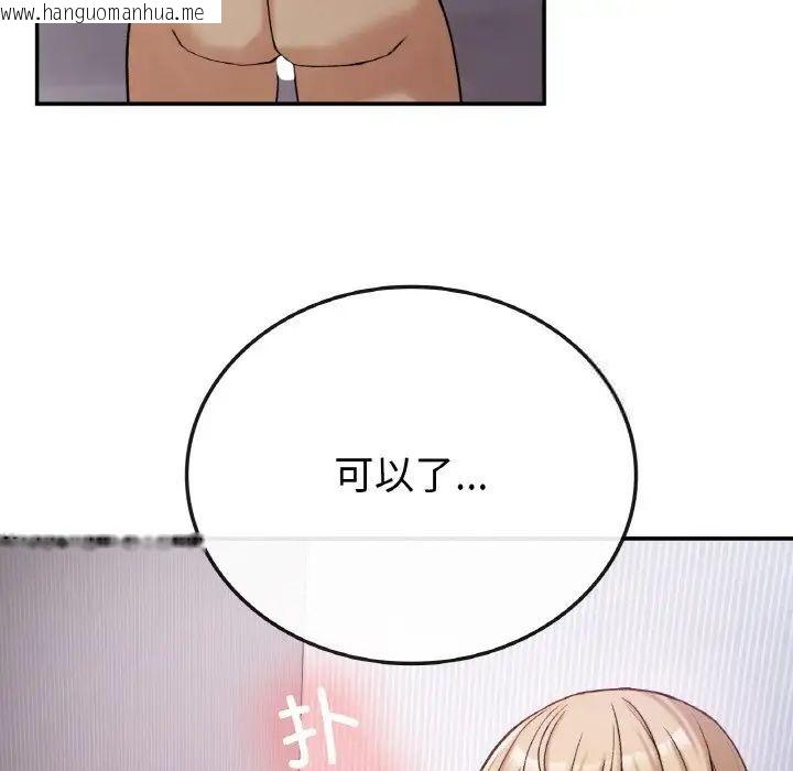 韩国漫画返乡后的春天/要在乡下一起生活吗？韩漫_返乡后的春天/要在乡下一起生活吗？-第8话在线免费阅读-韩国漫画-第143张图片