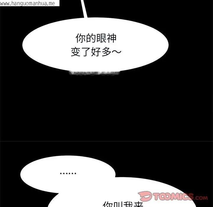 韩国漫画菜鸟教练的逆袭/逆袭之路韩漫_菜鸟教练的逆袭/逆袭之路-第17话在线免费阅读-韩国漫画-第51张图片