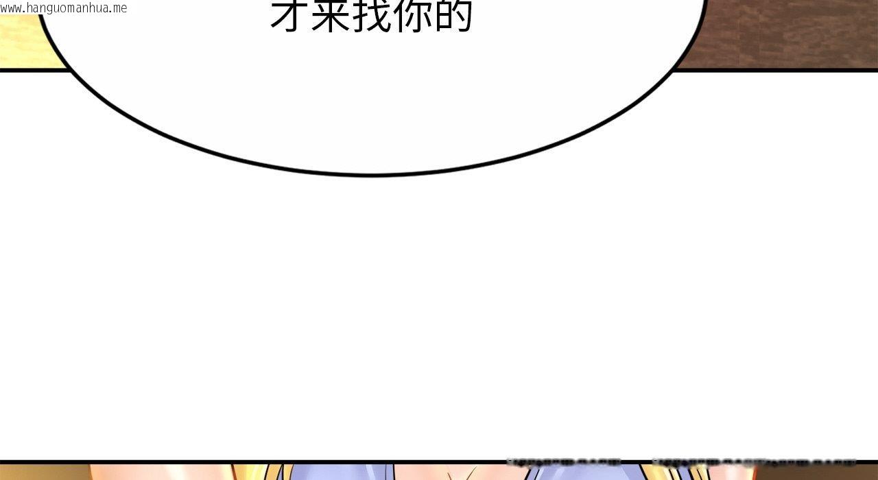 韩国漫画相亲相爱一家人/亲密一家人韩漫_相亲相爱一家人/亲密一家人-第26话在线免费阅读-韩国漫画-第205张图片